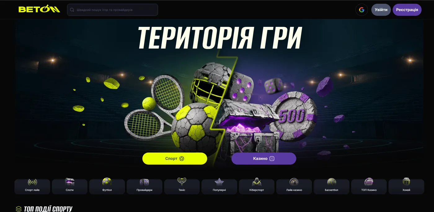 Бетон слоти та ігри · каталог, провайдери, краш та лайв-казино